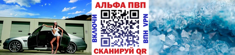 Купить закладки  Тулун  A PVP СК 