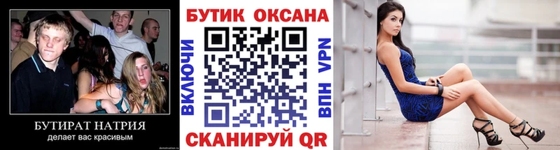 Бутират GHB  Купить закладки  Тулун 