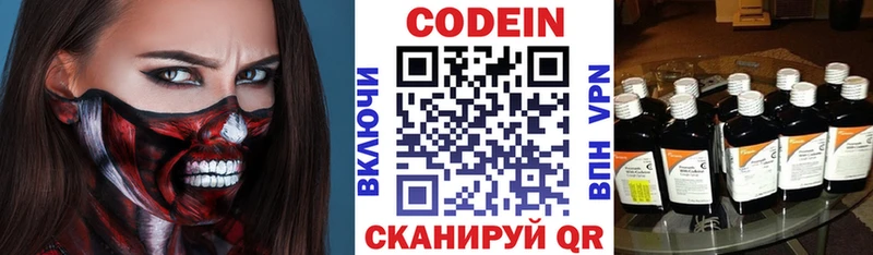 Codein Purple Drank  Купить  Тулун 