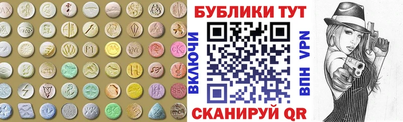 Экстази MDMA  Купить где  Тулун 