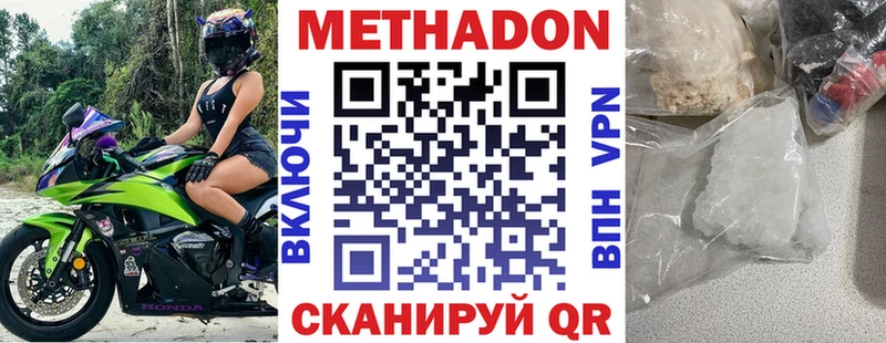 МЕТАДОН белоснежный  Купить  Тулун 