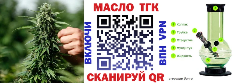 Купить где  Тулун  ТГК THC oil 